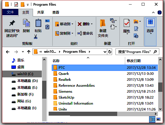 在PROGRAM FILES中创建PLC文件夹的界面截图