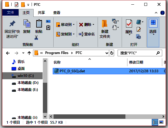 将许可文件复制到PLC文件夹的操作界面截图