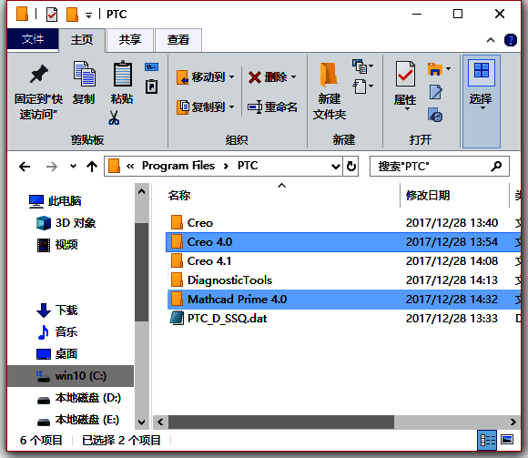 安装目录生成的新文件列表截图