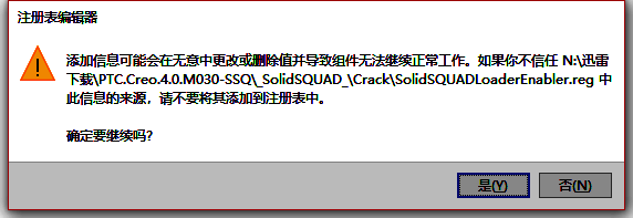注册机编辑器界面截图
