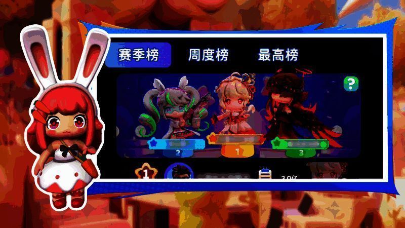 赛季排行榜前三名展示，角色形象与奖励物品环绕榜单四周