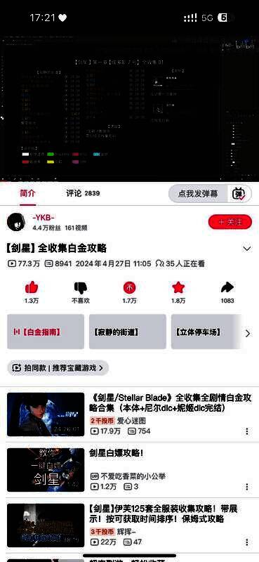 首领挑战关卡预览图，提示战斗机制与应对方法