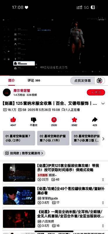 最终服装集锦展示，激励玩家坚持到底