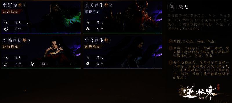 魔天羁绊棋子形象展示，阴森诡异氛围十足