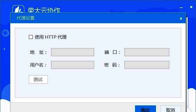 代理设置弹窗界面展示，包含HTTP代理相关选项及输入框