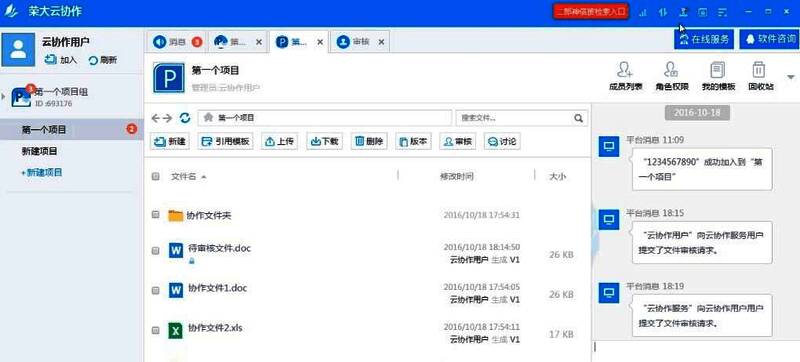 主操作界面示意图，清晰展示项目列表与功能按钮布局