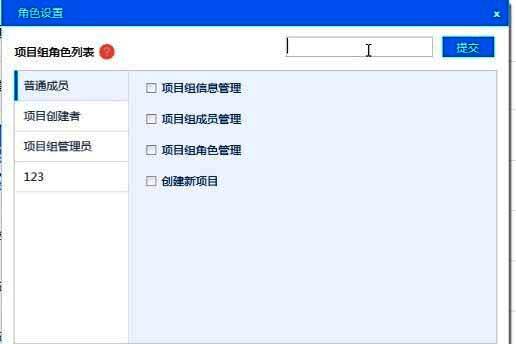 角色权限设置界面，展示不同角色的权限勾选选项