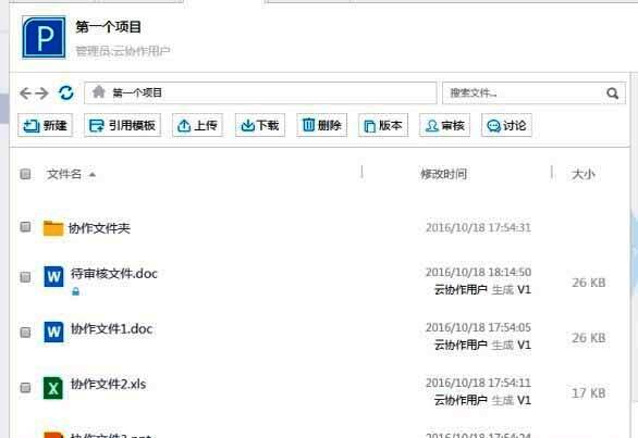 文件管理界面截图，显示上传、下载、删除等操作按钮