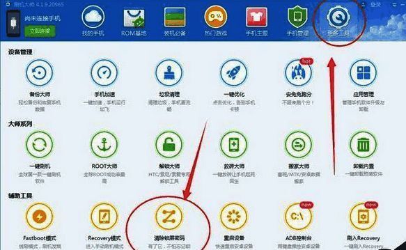 刷机大师软件界面展示更多工具选项和清除锁屏密码按钮