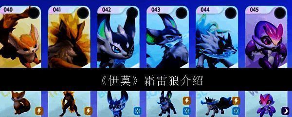 霜雷狼在水面上生成冰面路径，玩家可沿冰面行走穿越水域