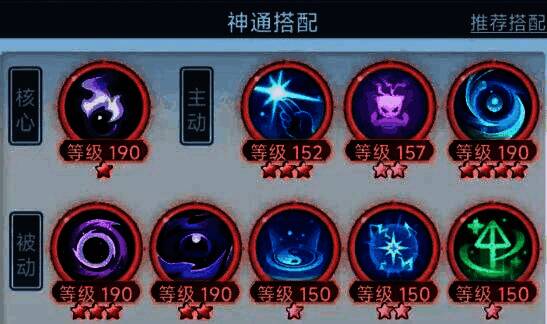 神通技能树界面，显示阴阳合和与其他技能之间的连通关系