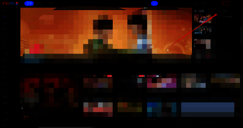 优酷客户端设置界面截图