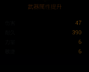 神秘符文、神之泪等传说级材料介绍