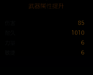 终极材料如星辰之尘、混沌核心等超稀有资源介绍