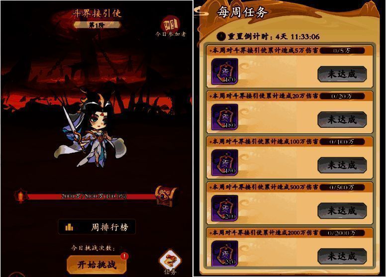 仙盟挑战战斗画面，角色施展技能对抗强大敌人