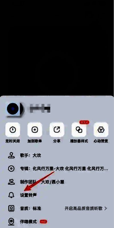 QQ音乐歌曲播放界面，右上角显示三个点图标用于设置铃声