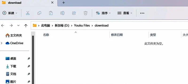 文件管理器窗口展示优酷缓存视频的实际存储路径