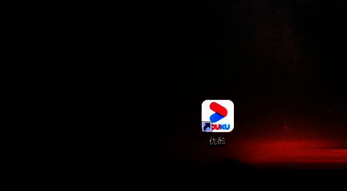 优酷客户端界面截图，右上角显示用户头像按钮