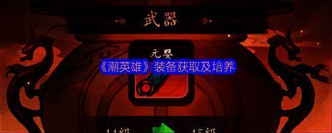 游戏内三套特色装备展示图，分别标注天罡套、地煞套、人玄套不同属性标识