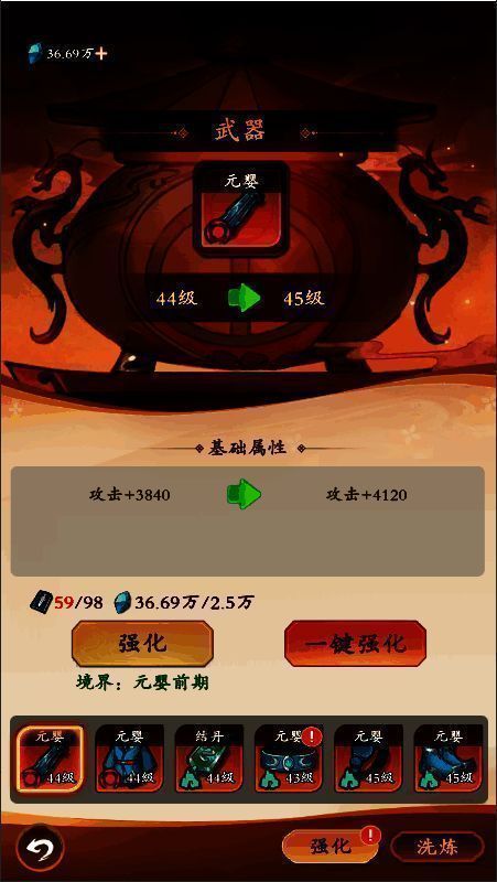 装备强化界面示意图，展示武器图纸和洗练石消耗过程