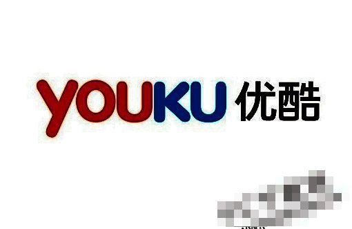 优酷视频播放器界面展示，清晰显示操作区域与功能布局