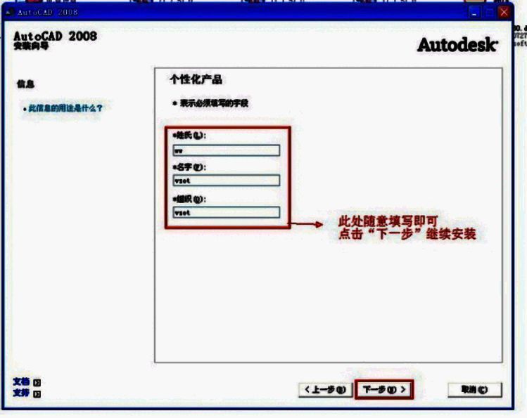 用户信息填写界面示例截图