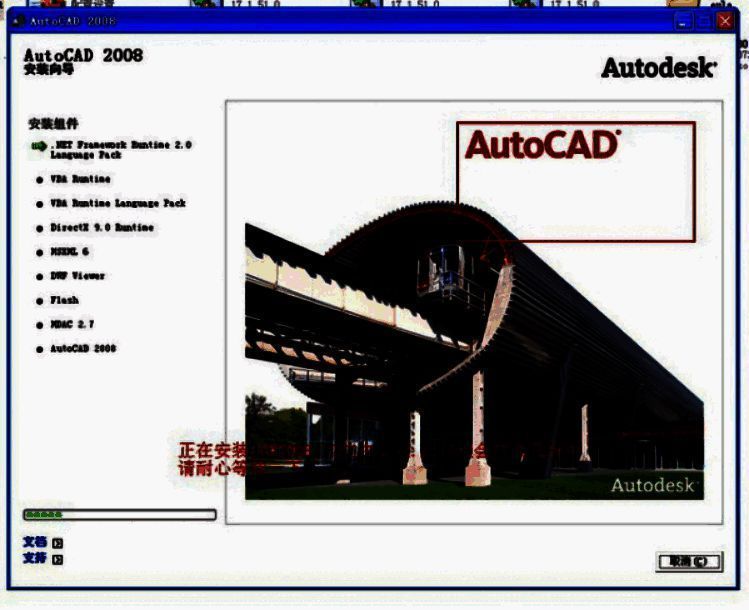 安装进度条加载完成界面截图