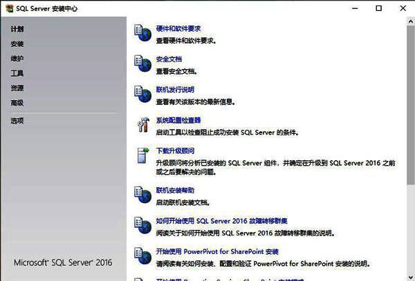 安装界面选择页面截图