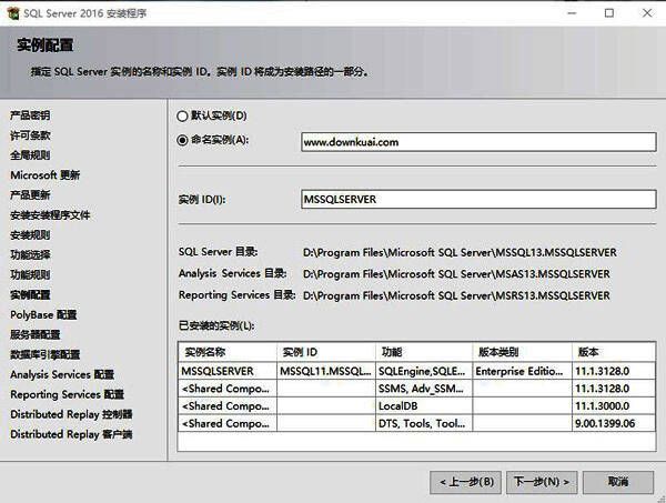 安装路径设置页面截图