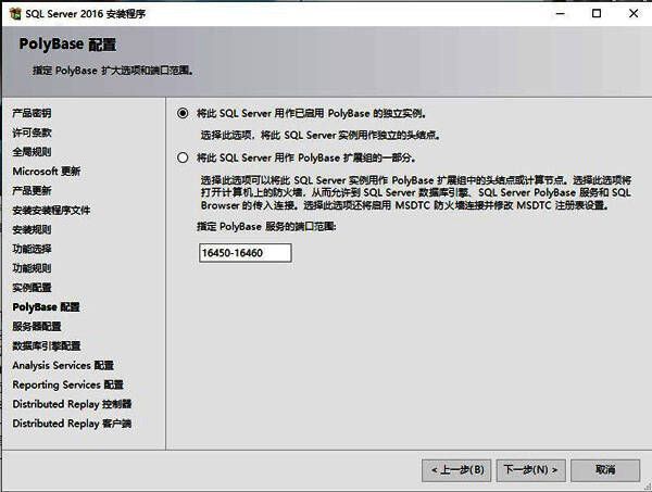 实例配置设置页面截图