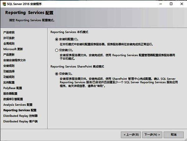 安装配置确认页面截图