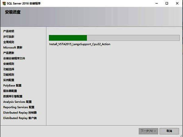 安装进度条页面截图