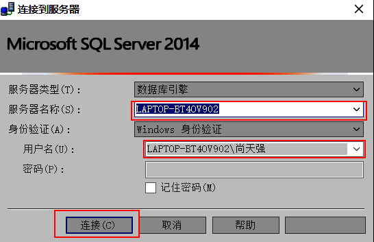 数据库连接界面截图，展示成功登录后的主窗口布局