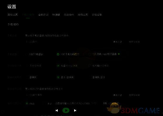 QQ音乐设置界面展示，突出显示‘优先下载MP3格式歌曲’选项