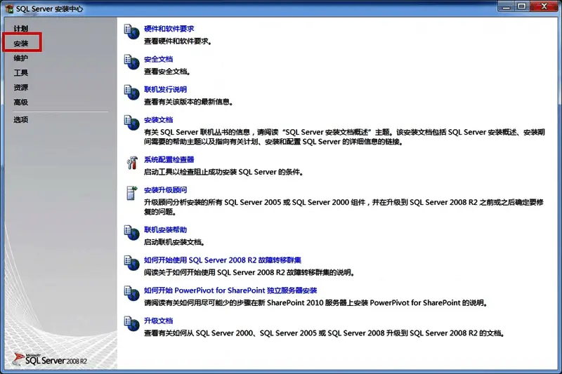 安装类型选择界面，高亮显示全新安装或添加功能选项