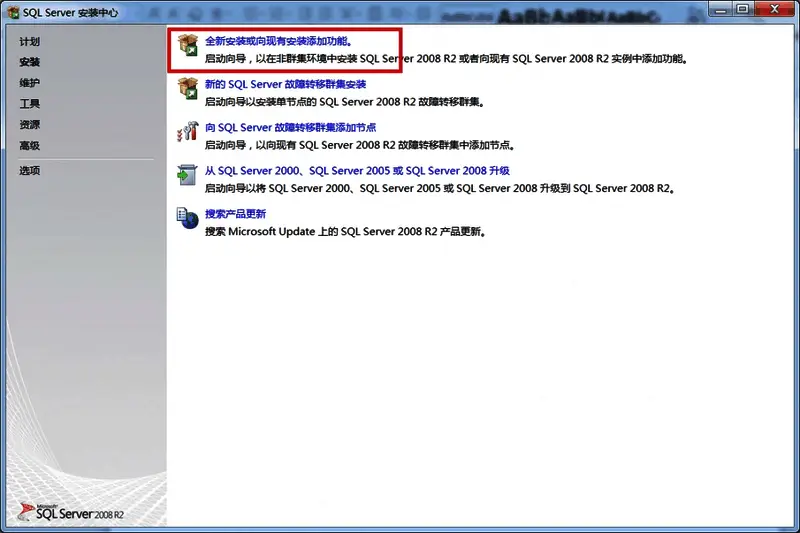 安装设置确认界面，提示点击确定继续