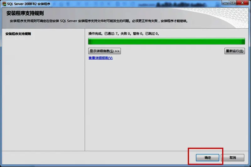 安装初始化界面，提示正在加载配置信息