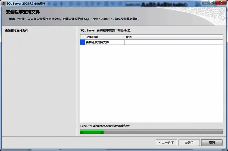 功能配置引导界面，提示点击下一步继续