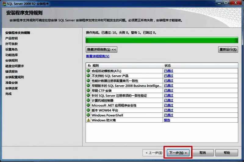 产品密钥输入界面，提示请输入有效的产品密钥