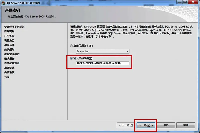 许可协议界面，提示用户需同意相关条款方可继续