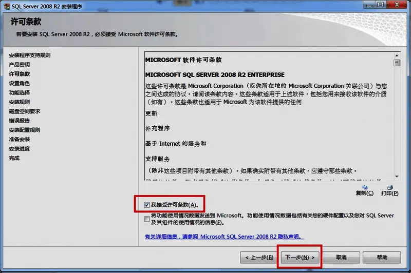 安装模块选择界面，高亮显示 SQL Server 功能安装选项