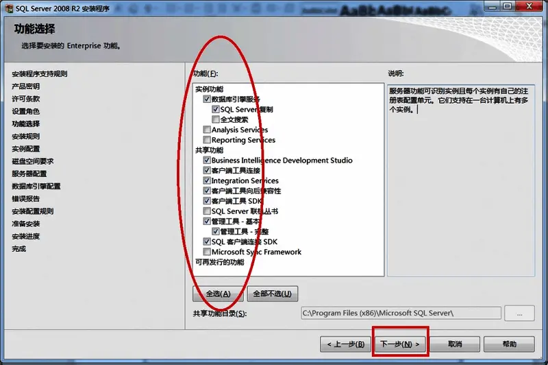 安装路径确认界面，提示点击下一步继续设置实例信息