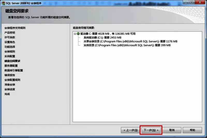 服务账户设置界面，提示统一账户配置选项