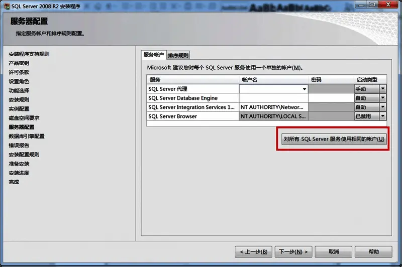 账户选择下拉菜单界面，展示可用用户列表