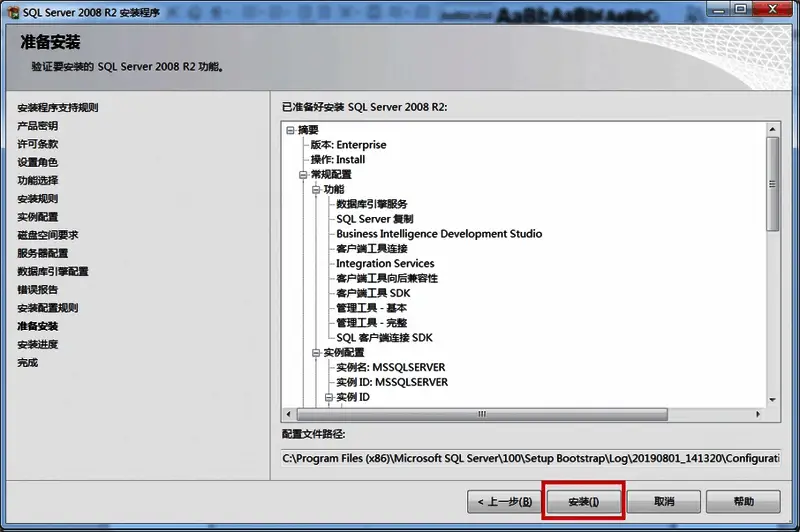 安装进度条界面，显示 SQL Server 2008 正在安装中