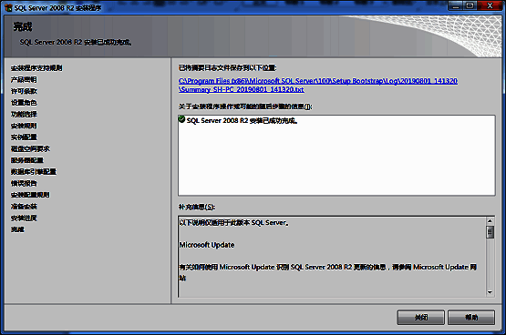 安装完成界面，提示 SQL Server 2008 已成功安装