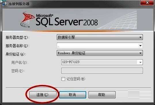 SQL Server连接界面，用户正在进行连接操作