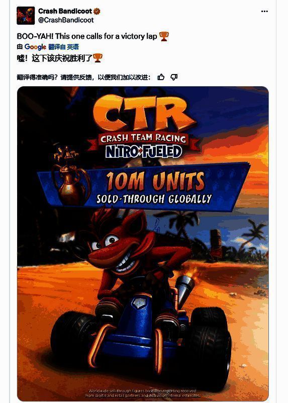 官方发布的庆祝图片，展示游戏标志性角色与赛道