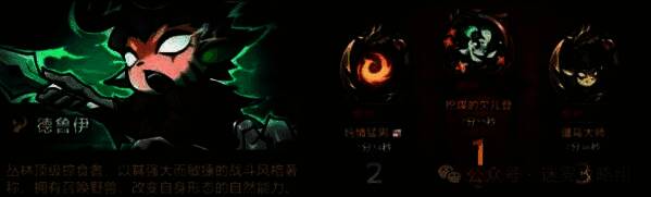 德鲁伊操控自然之力释放强力AOE技能的画面