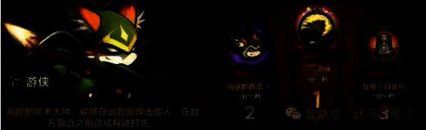 游侠远程攻击敌人时的画面展现其灵活性和精准打击能力